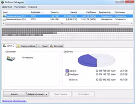 Defraggler Professional 2.21.993 скачать